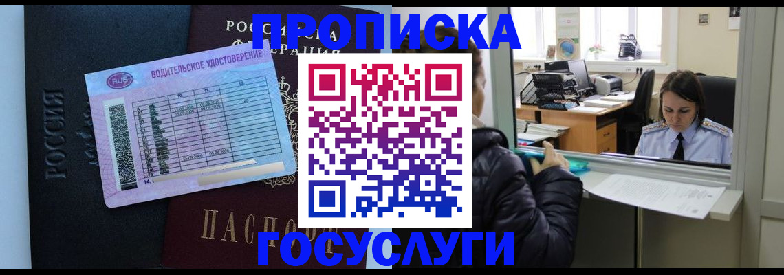 прописка паспорт в Яранске