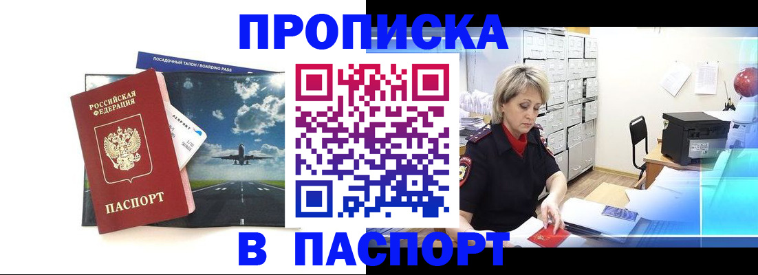 временная регистрация адрес в Яранске