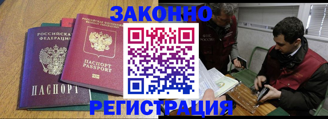 прописка 2025 в Яранске