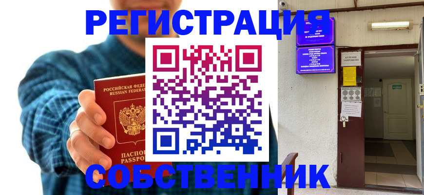 прописка ребенка в Яранске