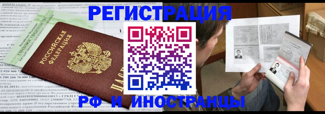 временная регистрация купить в Яранске
