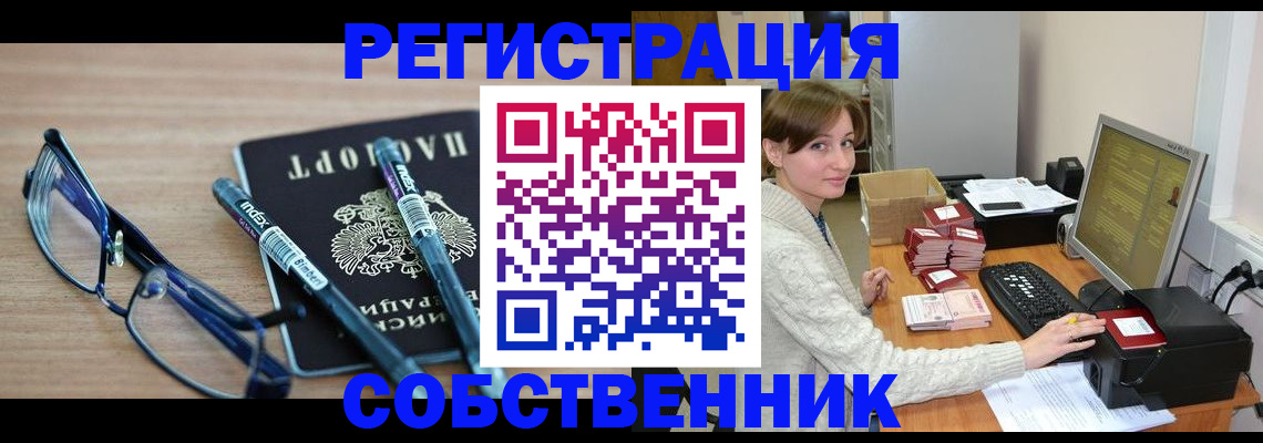 регистрация в Яранске